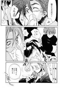 [Shinonome Taro] La femme