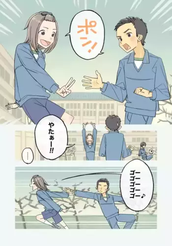 [Kune Kune Project (Kune)] 011 - One day in the winter [JP]