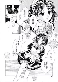 [Phoenicia Masako (Mari Amo)] Marshmallow Box