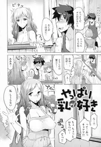 [Ryuta] Chichi-Nikurin