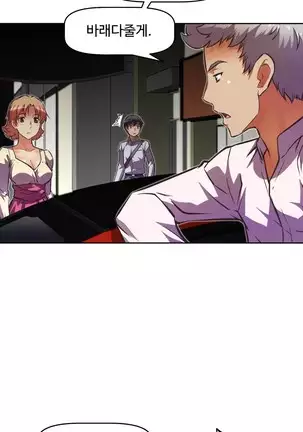 Brawling Go Ch.53-59