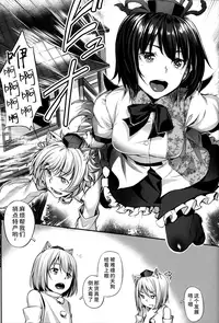 Tengu-sama no Kyuujitsu