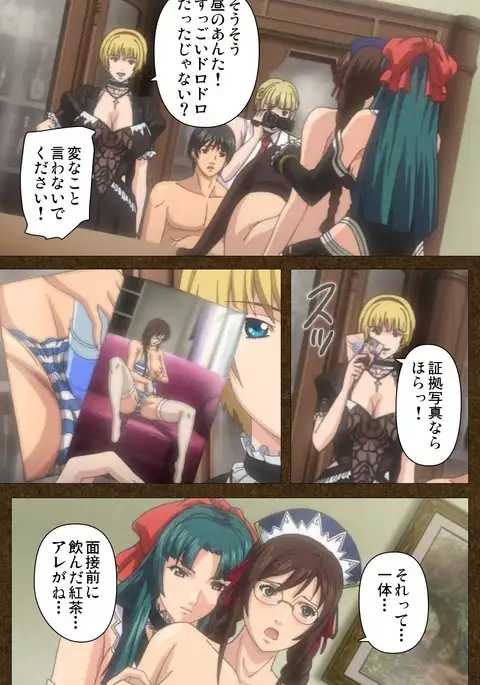 Starless 1 - Haitoku no Yakata Complete Han