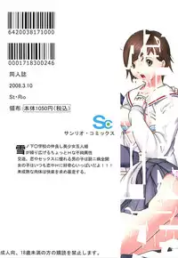 [St. Rio (Kitty, Purin)] Chitsui Gentei Nakadashi Limited vol.4 (Hatsukoi Gentei)