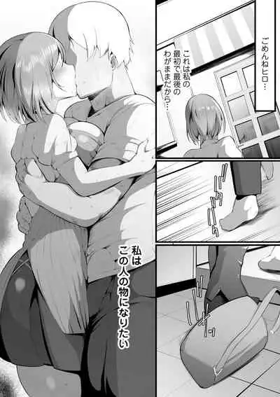 [Misaki (Neko Samurai)] Yurikago