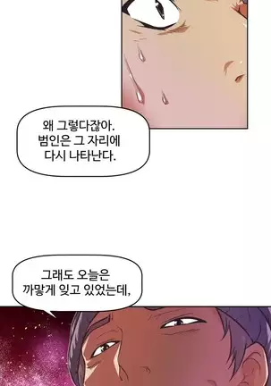 Brawling Go Ch.53-59