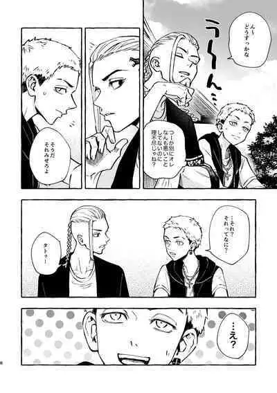 Sore mo Himitsu no Kotonanode