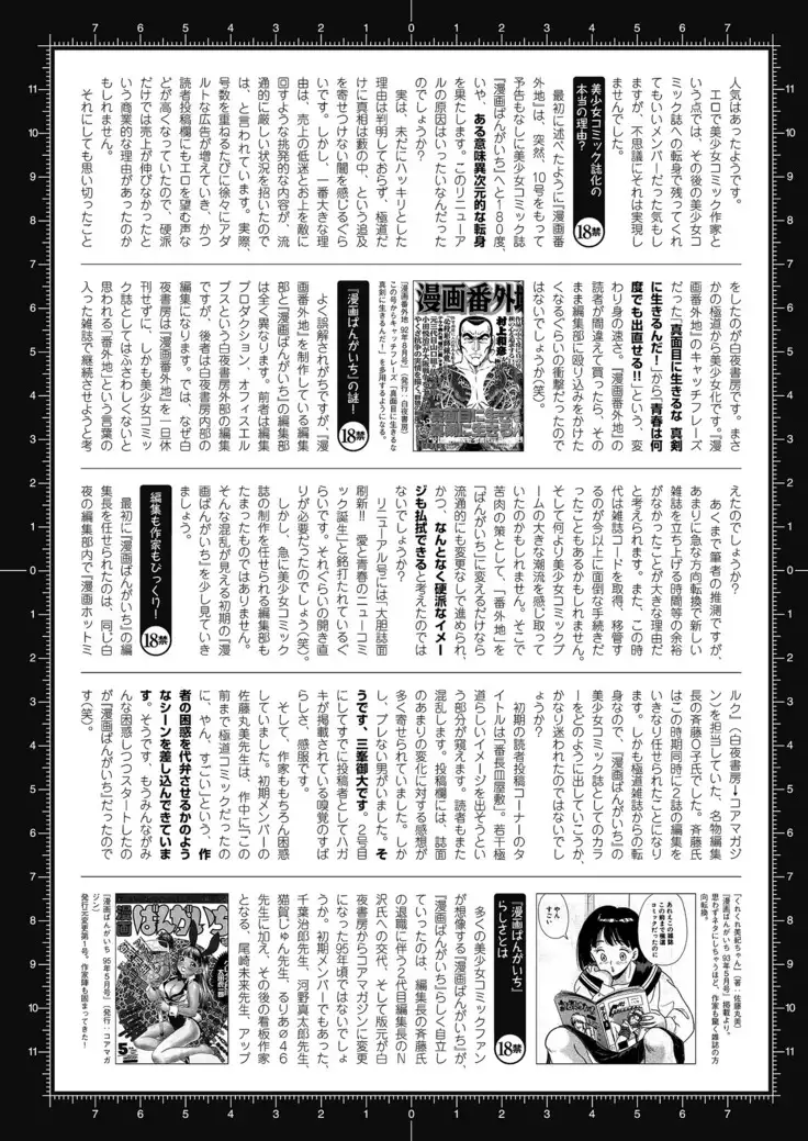 2D Dream Magazine 2019-02 Vol. 104