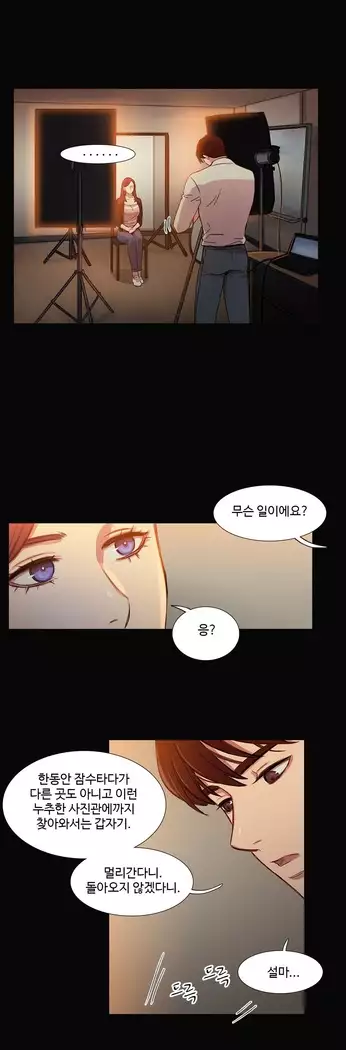 Scandal of the Witch Ch.0-29