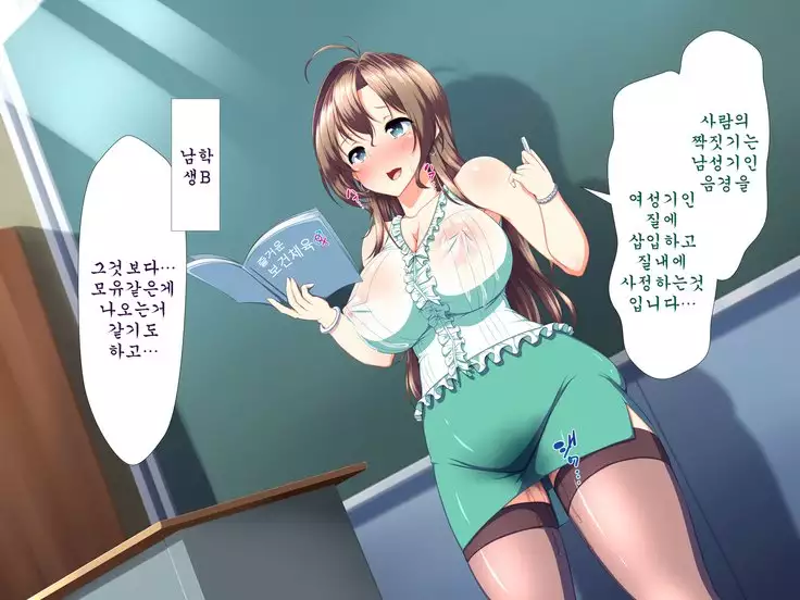 Inran Virus ~Seikoui wa Iryoukoui~ <팀 혼파망>