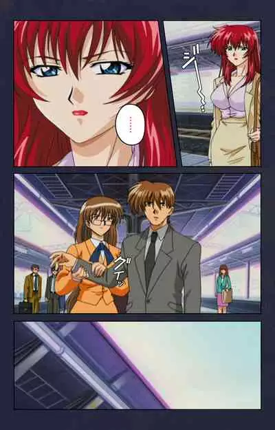 Chikan Densha kanzenhan