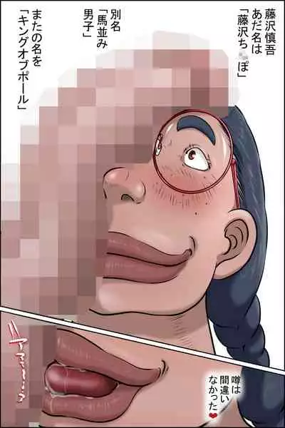 Tokunou Oba-chan Joshi