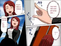 [Almarosso] Musuko no Doukyuusei ni Makura Eigyou Shita... | 为了业绩和儿子的同学深入交流 [Chinese] [盲流个人汉化]