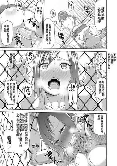 Amai Kajitsu Zenpen+Chuuhen