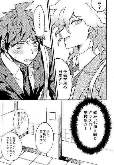 Komahi Sairoku Hon Star Peace