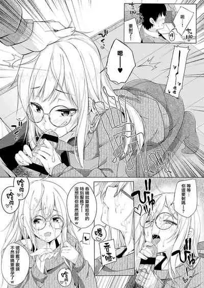 Nagisa ni Matsuwaru Nantoyara