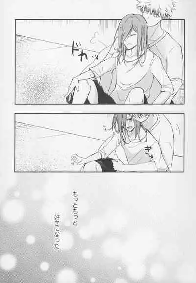 Tadaima o tameshi renai-chuu?