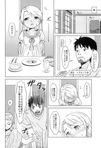 (C88) [Kamemushi (Kaminaru Fuyu)] Syokusyu Yume