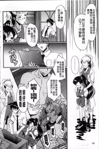 [SINK] AHE-CAN! [Chinese]