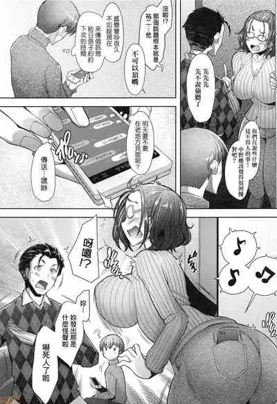 Hitozuma Datte Koi Shitai