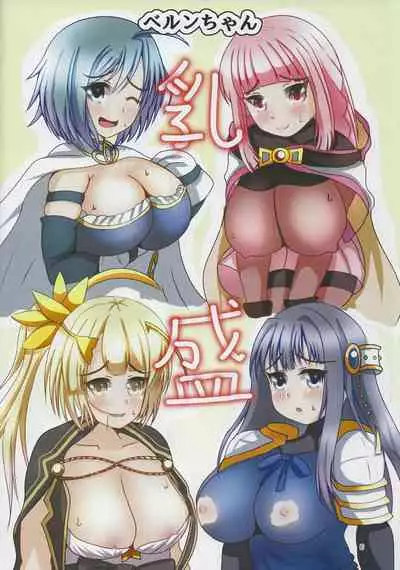 (Prism Record 7) [Morudekai (Various] Oppai Morimori Record! (Puella Magi Madoka Magica Side Story: Magia Record)