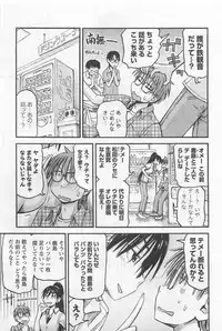 [Shiki Tanisawa] Imouto! Android Vol.1