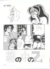 [STUDIO FUCK (Various)] ONAPET 1 (Urusei Yatsura)