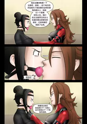 Chi-Chi's Asylum Visit