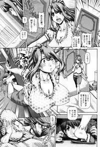 [TYPE.90] Kachiku Ane - chapter 1,5,7 & 9 (light sensor)