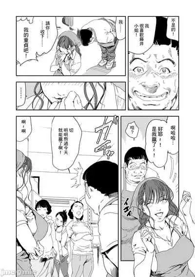 [Misaki Yukihiro] Chikan Express 28 [Chinese] [零星汉化组]