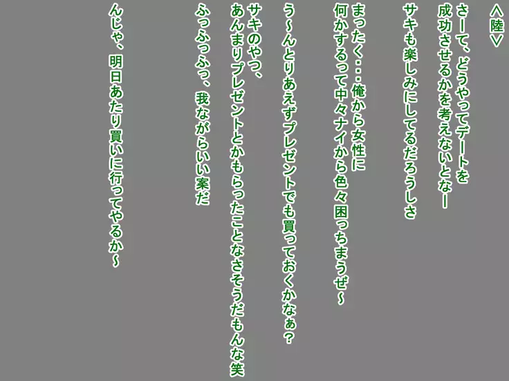 Saki to Riku to Tagosaku