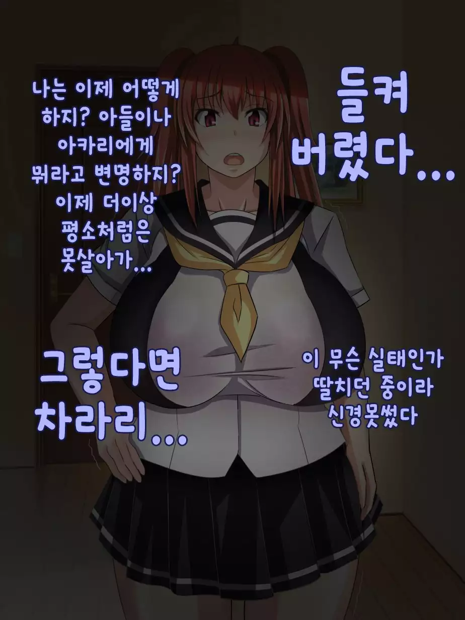 Oyaji no Saikon Aite wa Ore no Pocchari Osananajimi