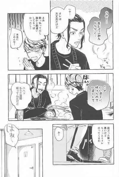 Otagaisama desu. - It's mutual.