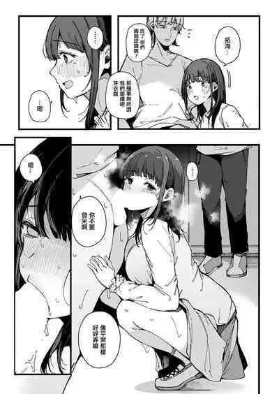 machisi musume mo utsuroi ni