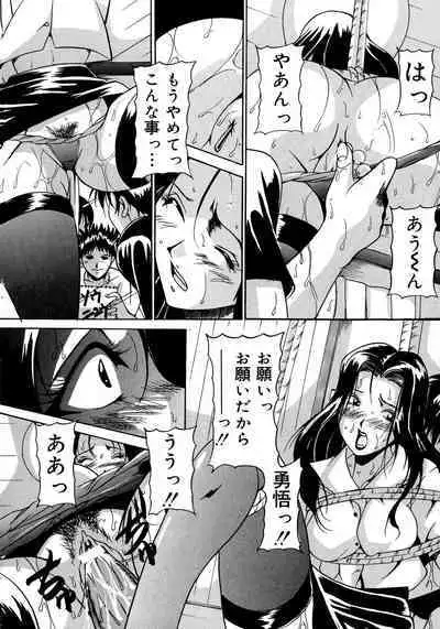 Haha to Ane to Bonyuu