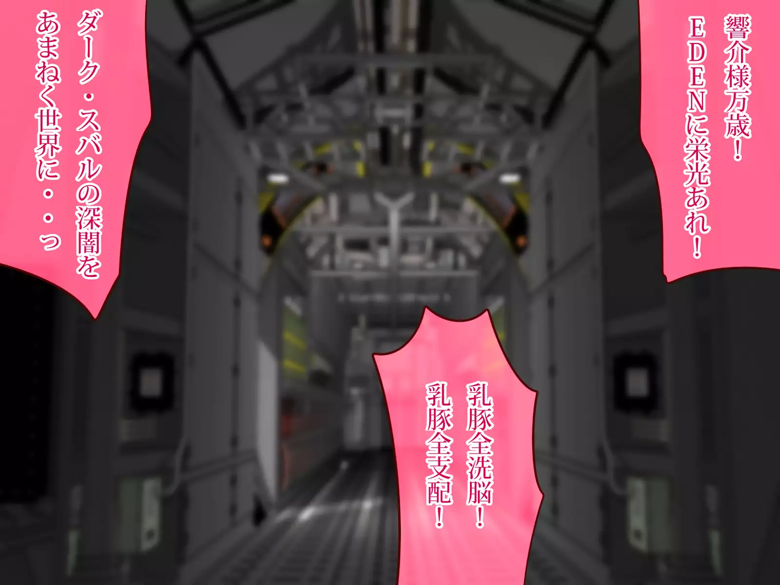 Chichi katajikena no disutopia bonyu majokari-hen