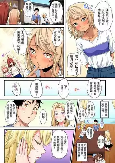 Gal Mama to Pakopako SEX ~ Hitozuma no Chouzetsu Teku ni Majiiki Zecchou! | 與辣妹媽媽淫猥啪啪SEX~人妻的性愛技巧讓人爽翻天! Ch. 1-20