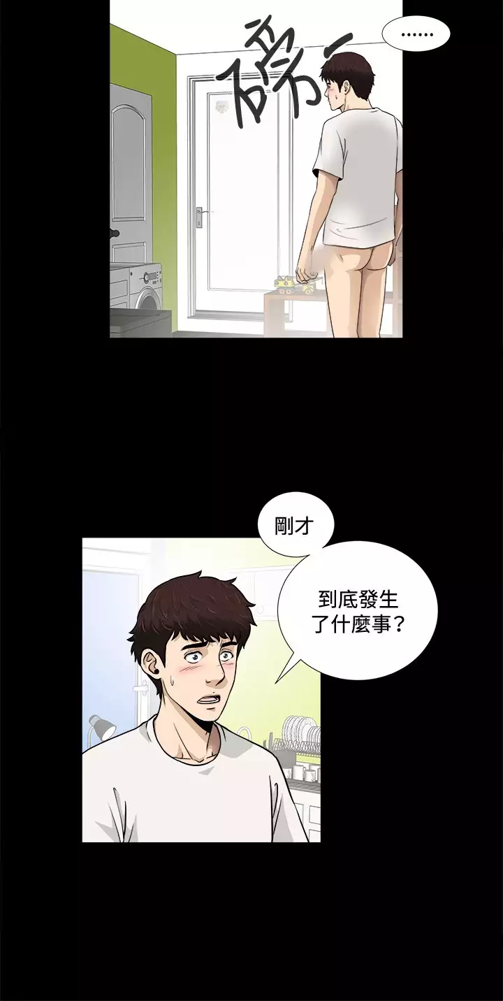 Dangerous game 危险性游戏 Ch.1-10