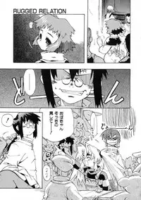 [Shiroo] Rugged Relation