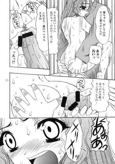 (C64) [Acid Noel (Mitsuki Rintarou)] ...for the NOISE MAKER (Shijou Saikyou no Deshi Ken'ichi)