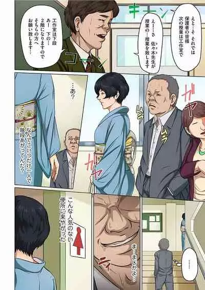 Karamitsuku Shisen 1-13