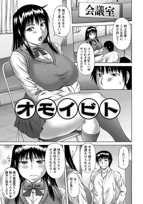 Muchi Navi - Mucchiri Navigation