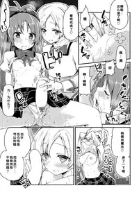 (C86) [A・L・L (Azuma Sawayoshi)] Sakura-san ga Tottemo Kawaii kara (Puella Magi Madoka Magica) [Chinese] [脸肿汉化组]