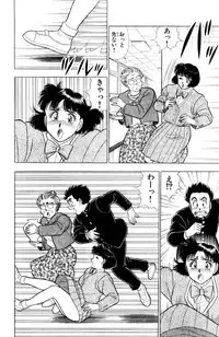 [Kosuke Yamada] - Omocha no Yoyoyo Vol 03