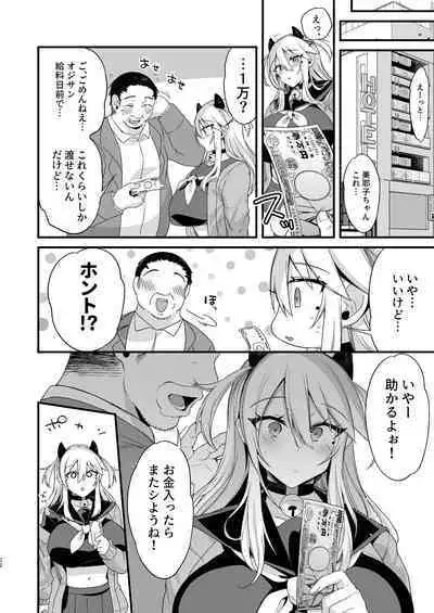 [Ririo Gatto (Kaenuco)] Miya-chan 1-nen Choukyou Ge [Digital]