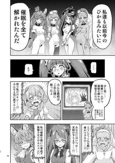 Hoshi Asobi 1+2 DL ban