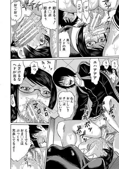 Netorareta Boku no Sensei