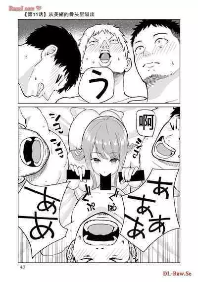 Gura Para! vol 01-02 Chinese version 机翻汉化版