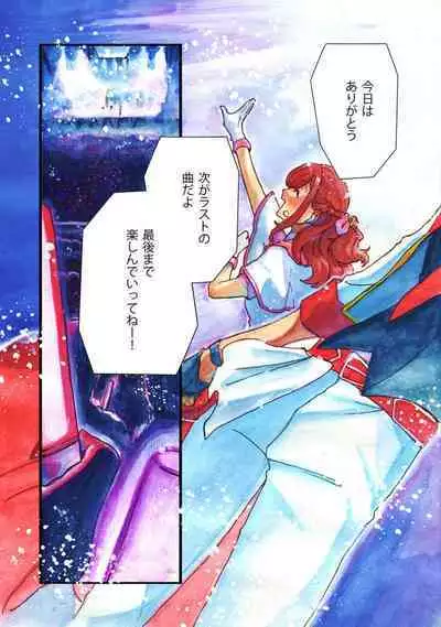 Idol yo, Kuni wo Idake. 1-4