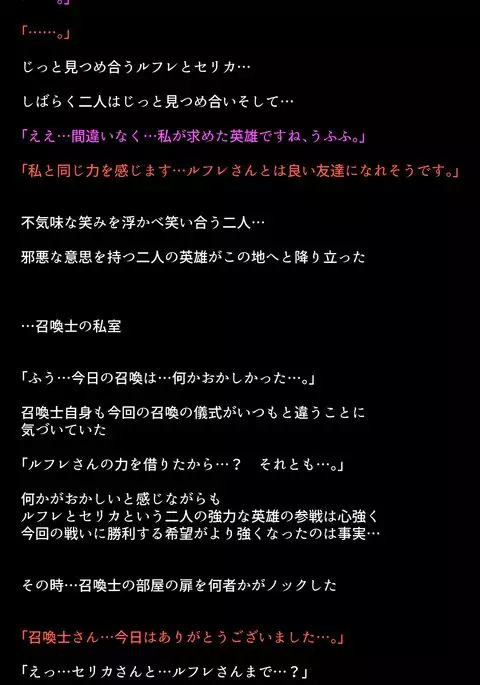 Choukyou Sare Yamiochi Shita Eiyuu to Nakama-tachi